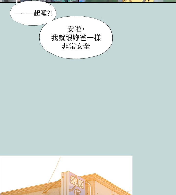 纵夏夜之梦(无码版)第114話-孤男寡女共處一室