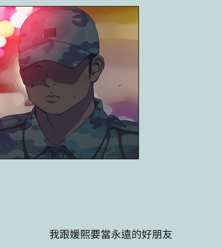 纵夏夜之梦(无码版)第114話-孤男寡女共處一室