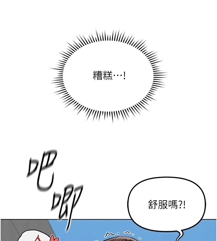 鲁蛇社畜的金手指第32話-最後是清潔口交♥