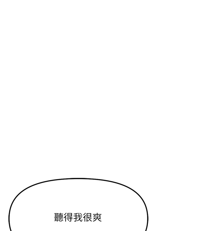 鲁蛇社畜的金手指第32話-最後是清潔口交♥