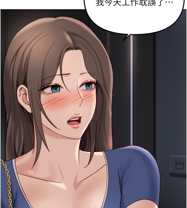 鲁蛇社畜的金手指第32話-最後是清潔口交♥