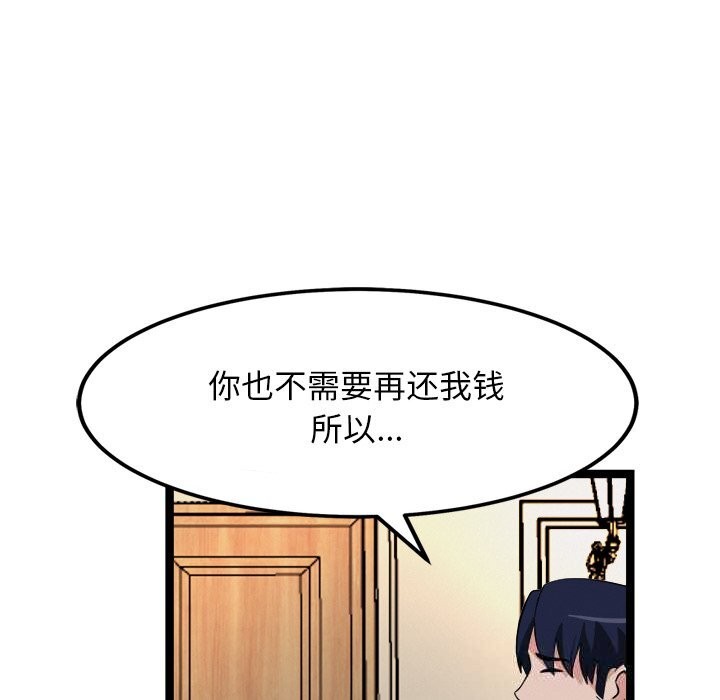 犬神的游戏第30話