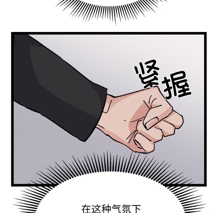 犬神的游戏第30話