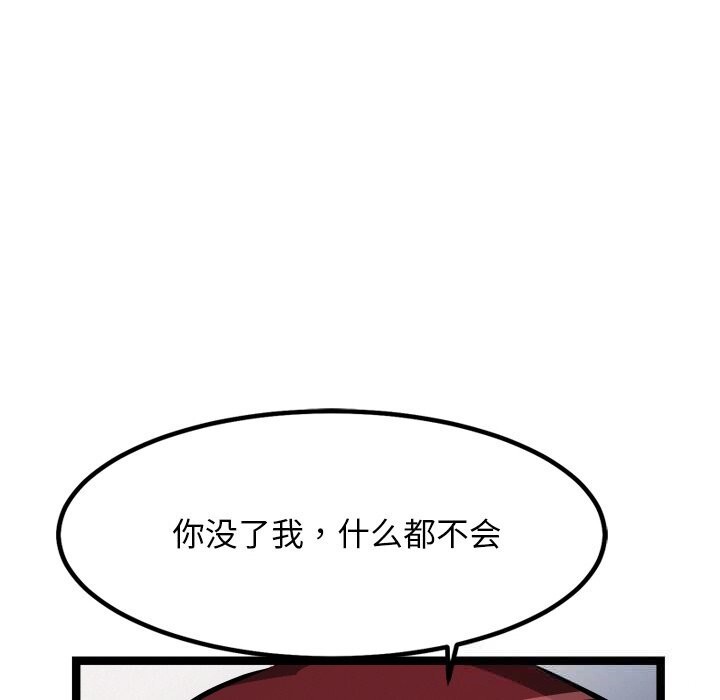 犬神的游戏第30話