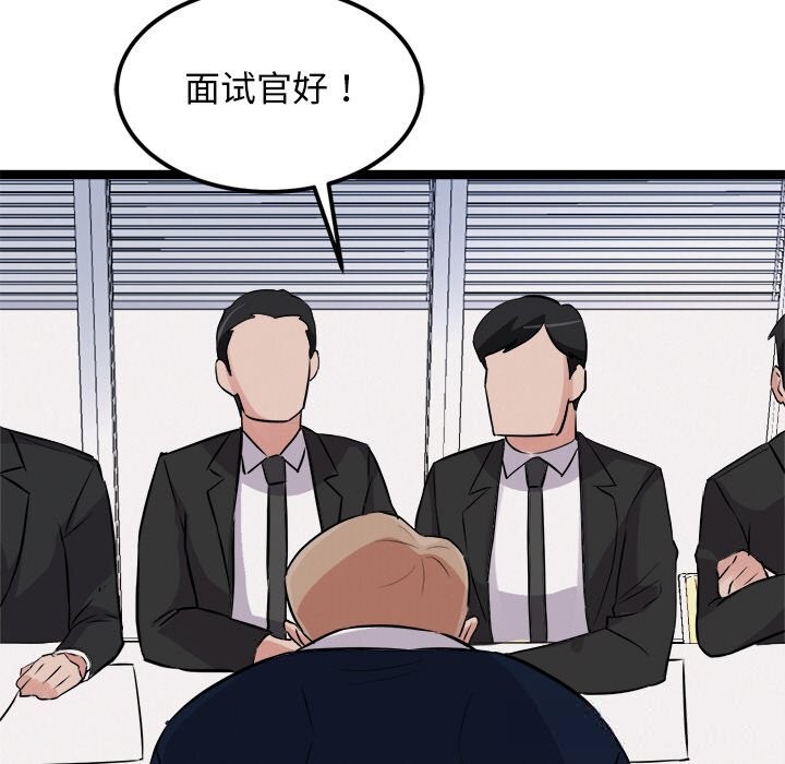 犬神的游戏第30話