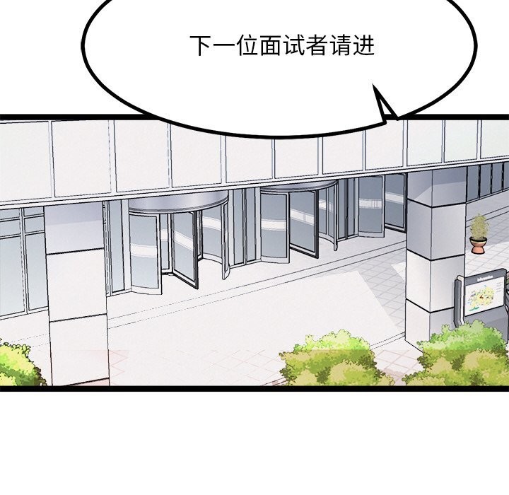 犬神的游戏第30話