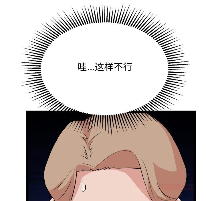 犬神的游戏第30話