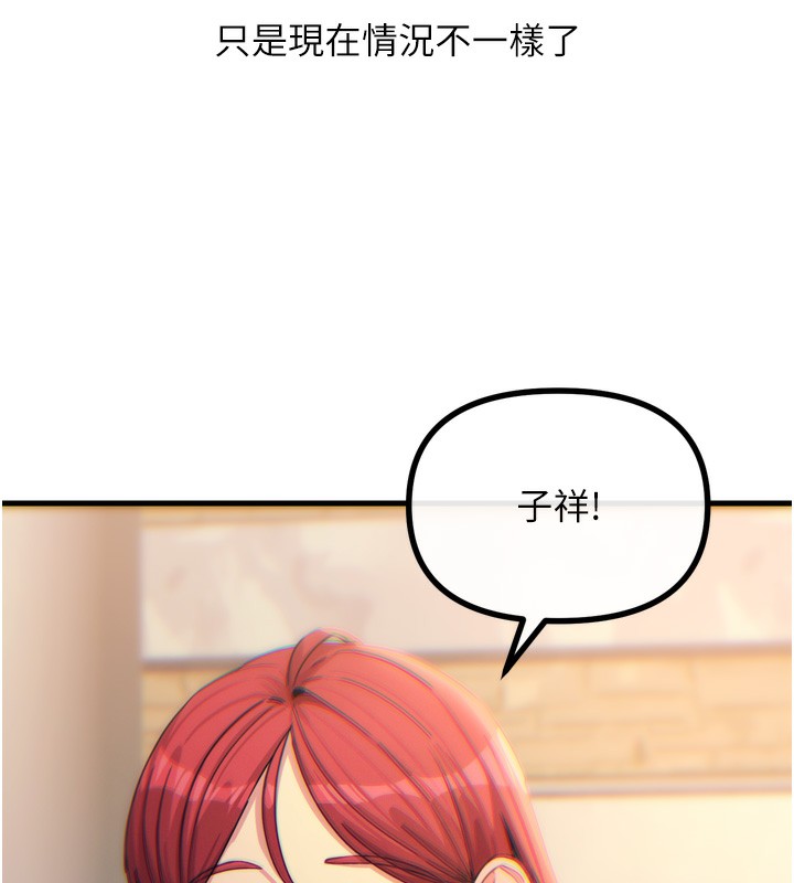 恶次人生第36話-在電影院偷偷摸摸