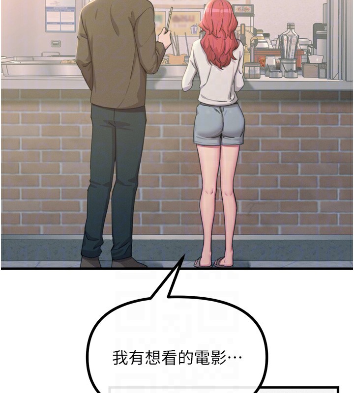 恶次人生第36話-在電影院偷偷摸摸