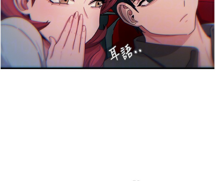 恶次人生第36話-在電影院偷偷摸摸