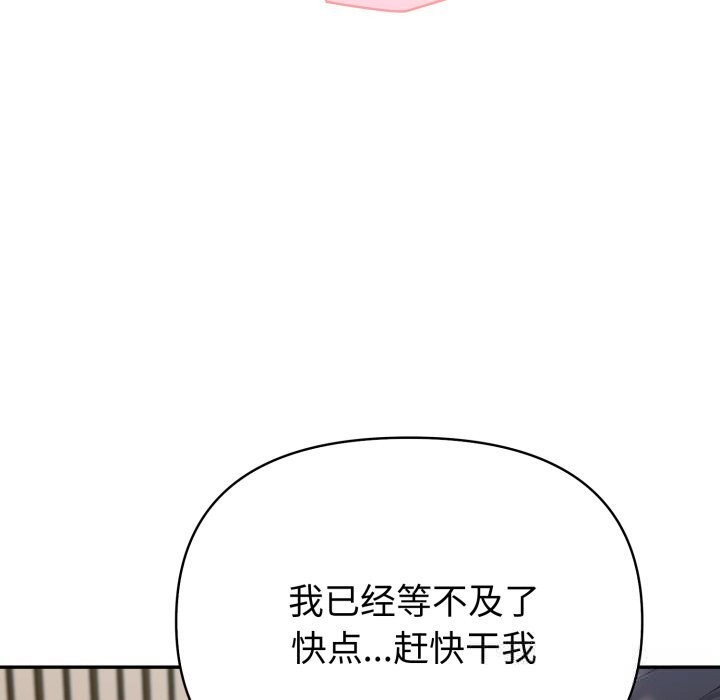 夫妇游戏第38話