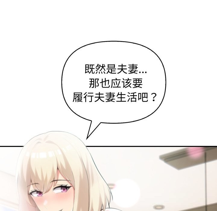 夫妇游戏第38話