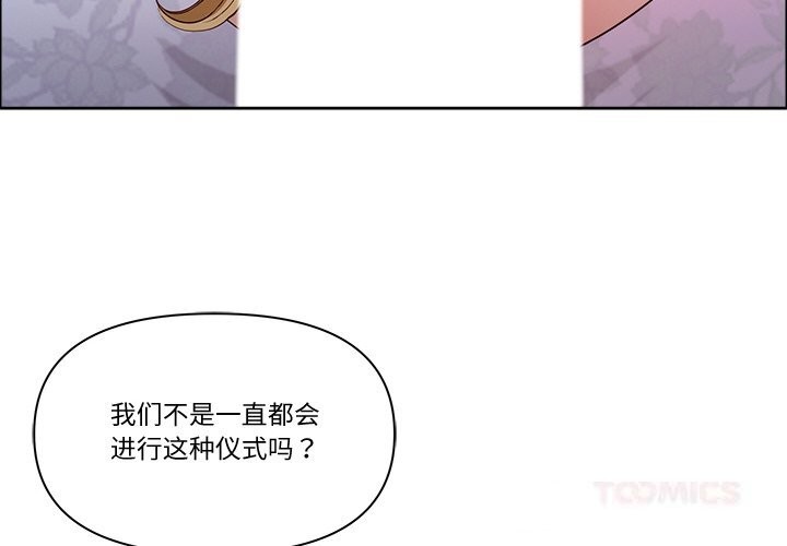 最强男人第34話