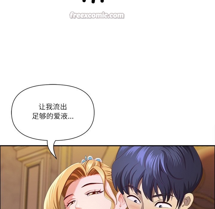 最强男人第34話