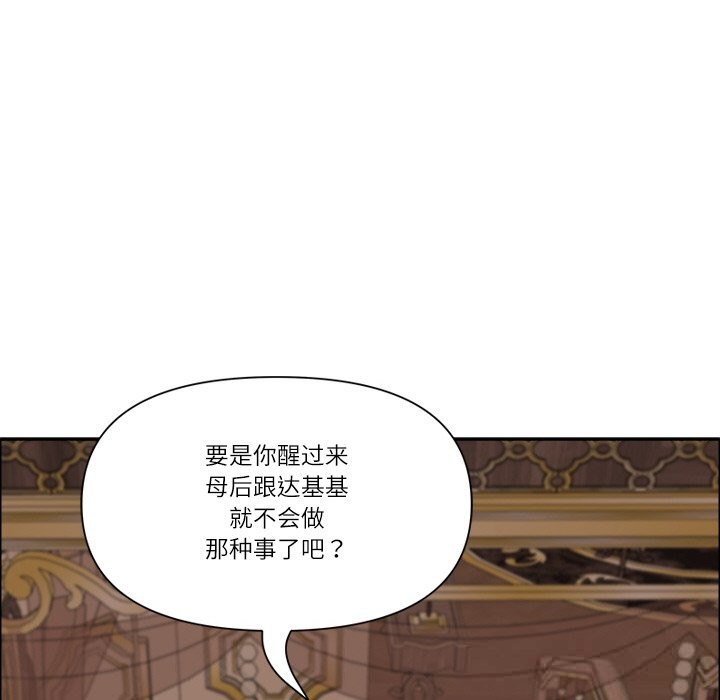 最强男人第34話