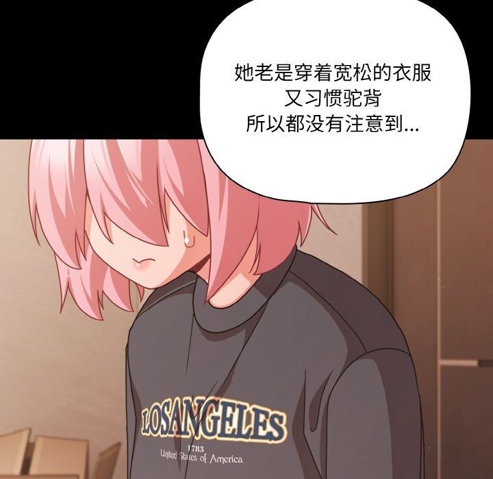 幸福来得太突然第34話