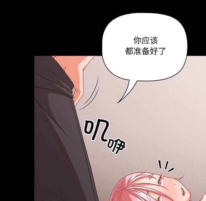 幸福来得太突然第34話