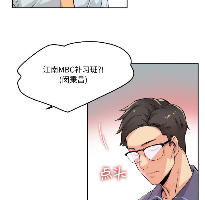 爸爸也疯狂第20話