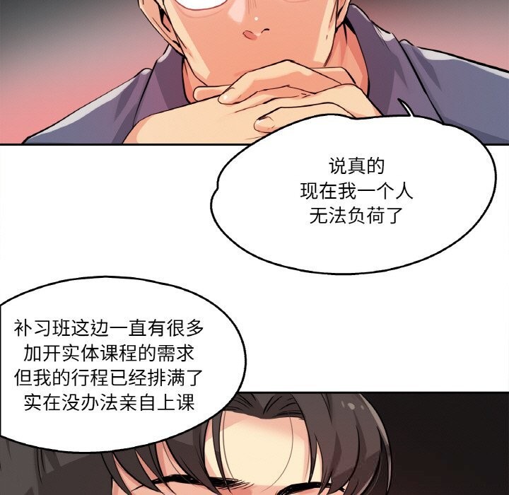 爸爸也疯狂第20話