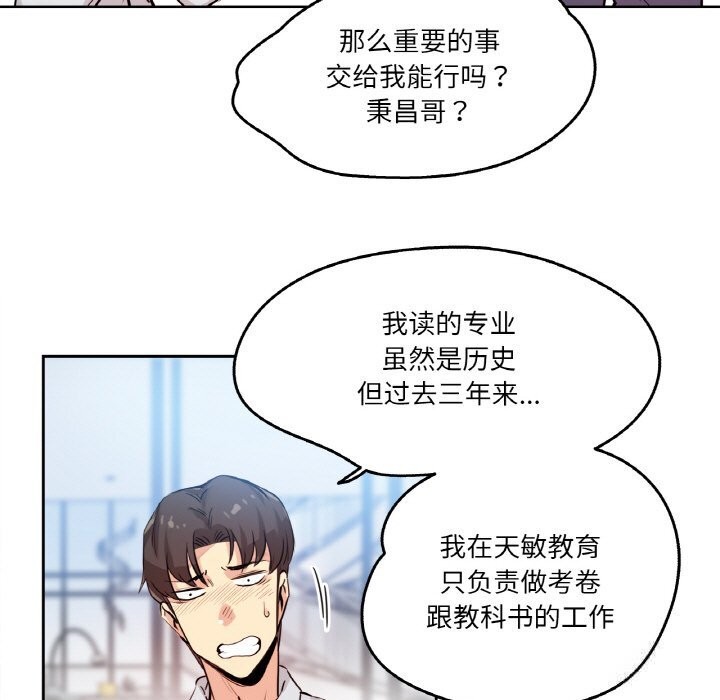 爸爸也瘋狂第20話