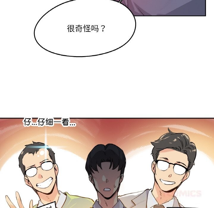 爸爸也疯狂第20話