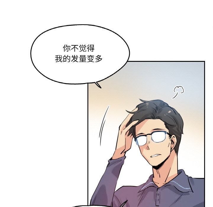 爸爸也疯狂第20話