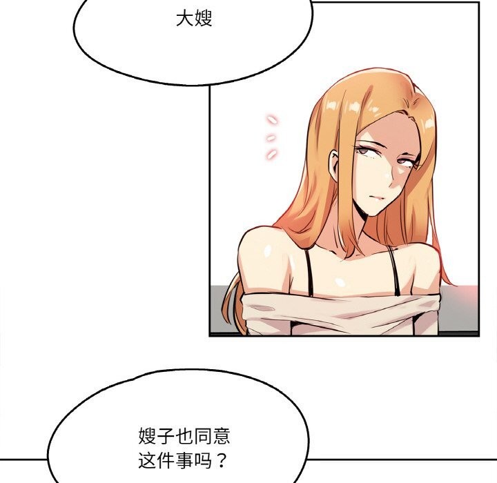 爸爸也疯狂第20話