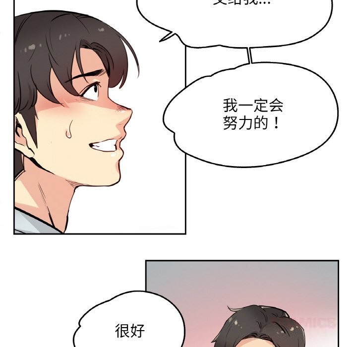 爸爸也疯狂第20話