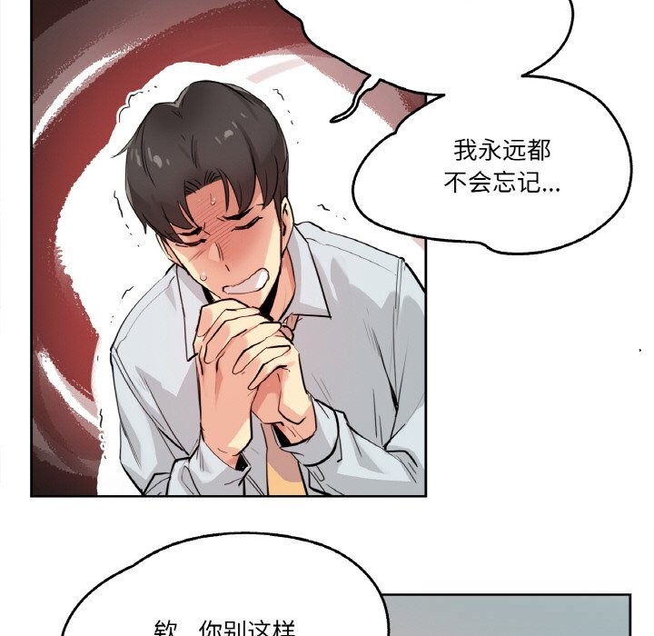 爸爸也疯狂第20話