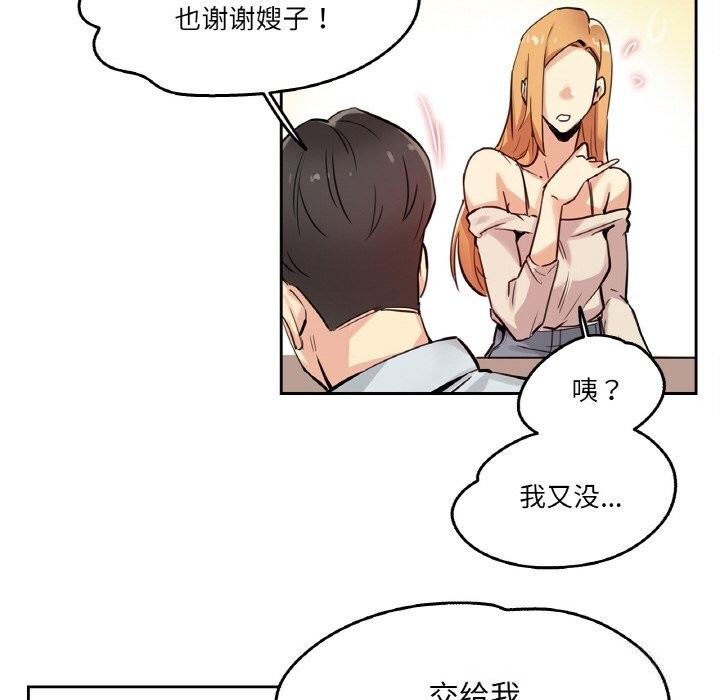 爸爸也疯狂第20話