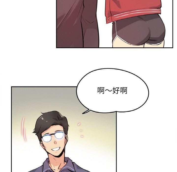 爸爸也疯狂第20話