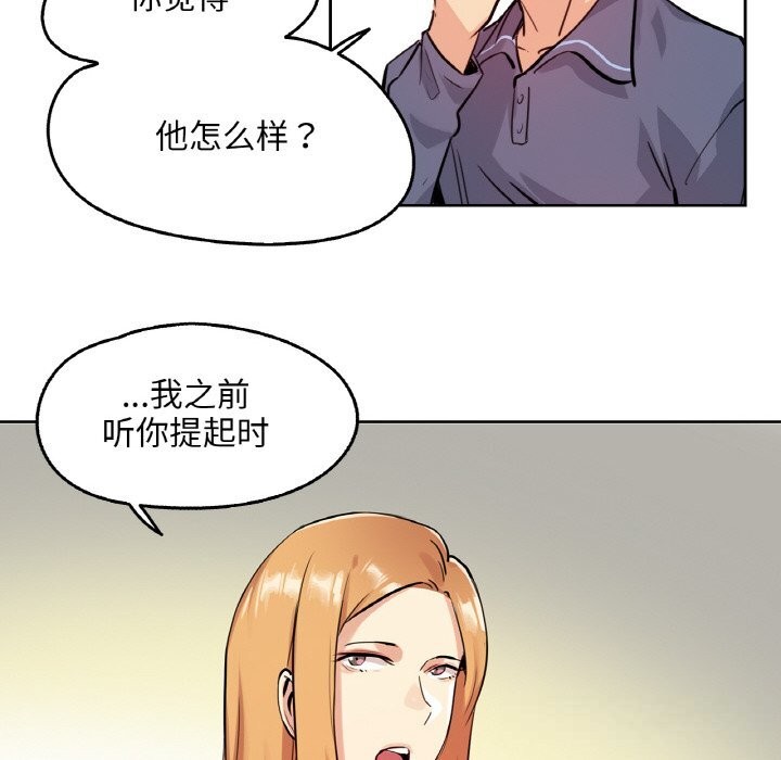 爸爸也疯狂第20話