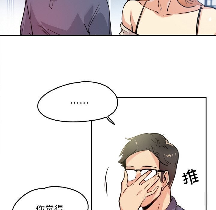 爸爸也疯狂第20話