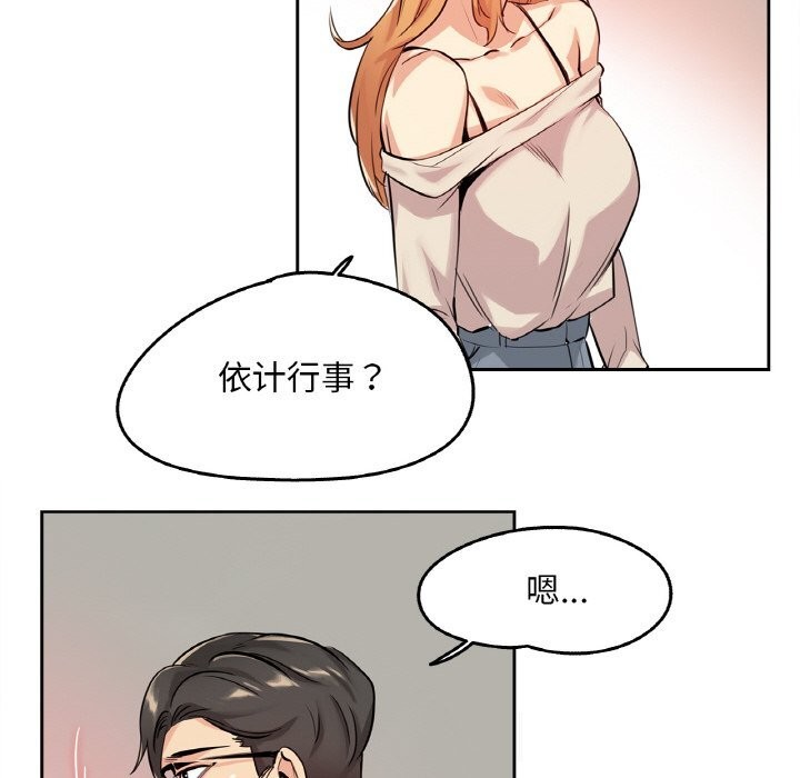 爸爸也疯狂第20話