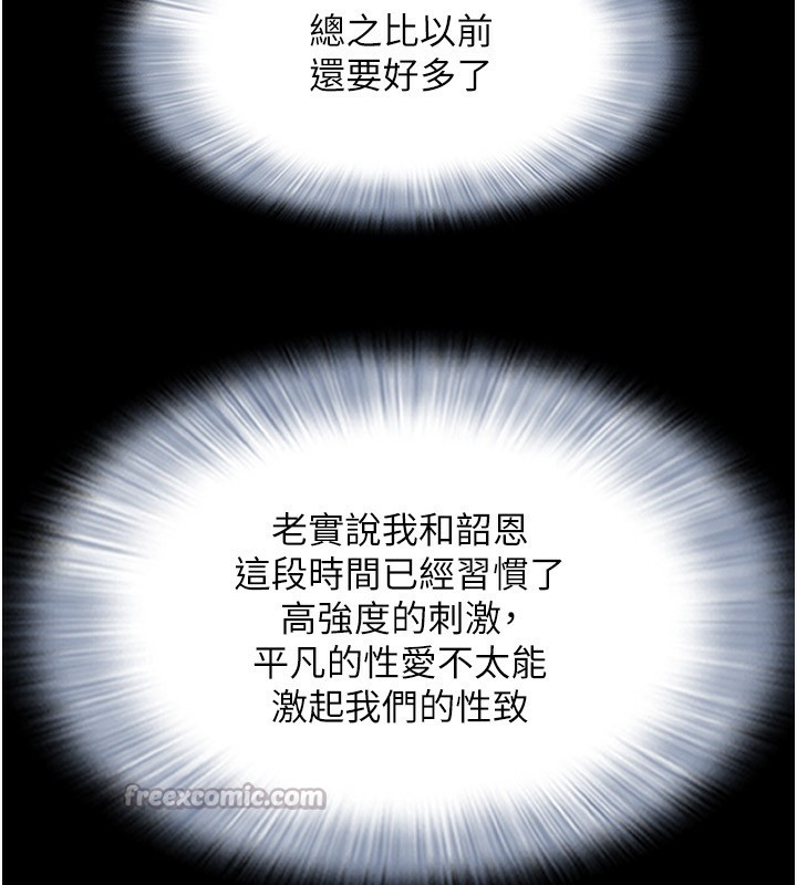 韶恩第60話-今晚想來點什麼?