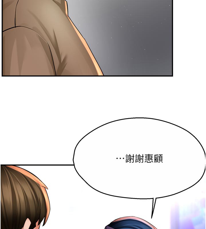 痒乐多阿姨第72話-他還是很想妳