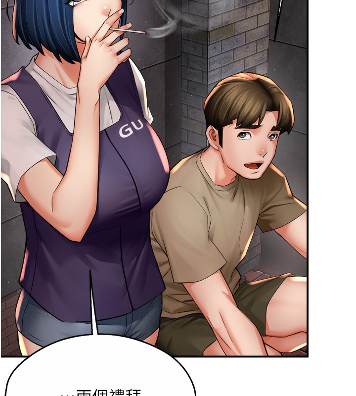 痒乐多阿姨第72話-他還是很想妳