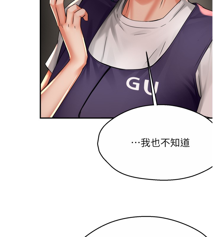 痒乐多阿姨第72話-他還是很想妳