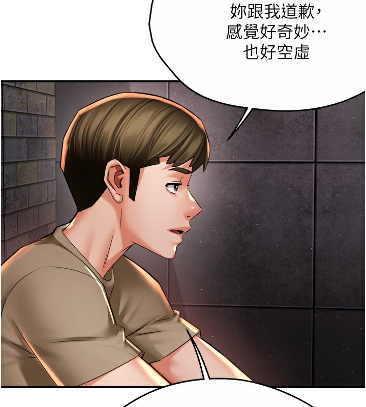 痒乐多阿姨第72話-他還是很想妳