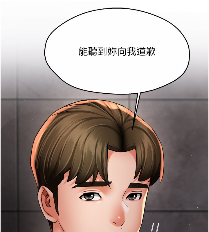 痒乐多阿姨第72話-他還是很想妳