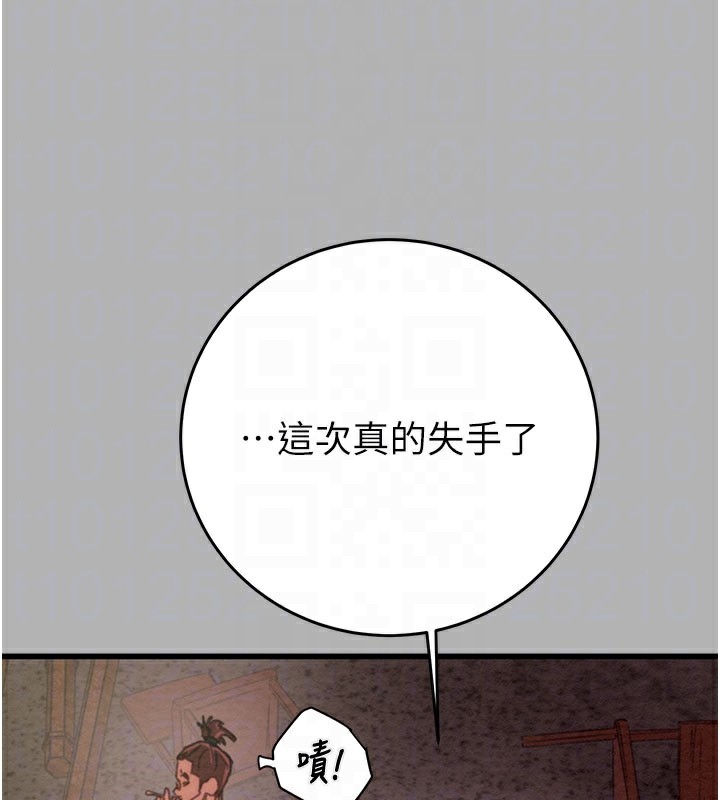 掠夺行动第66話-你的家人在我手上