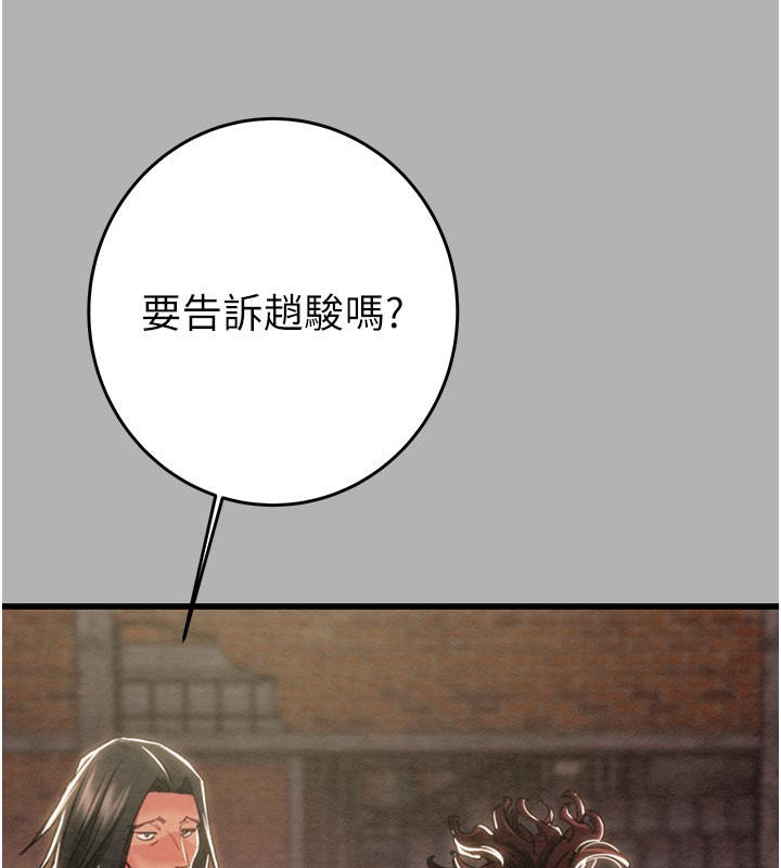 掠夺行动第66話-你的家人在我手上