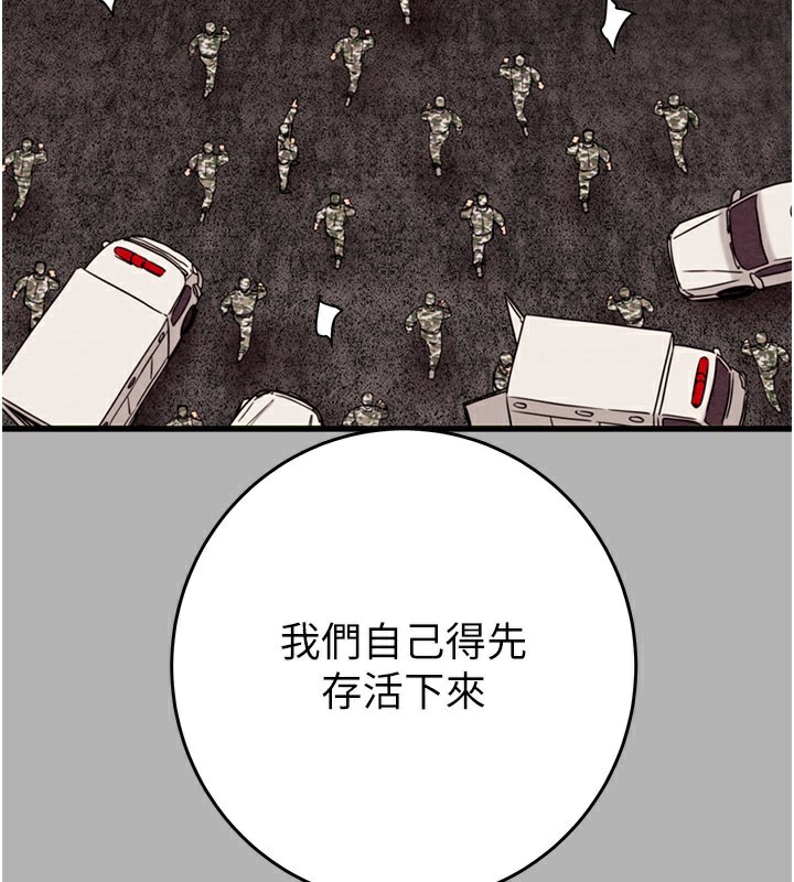 掠夺行动第66話-你的家人在我手上