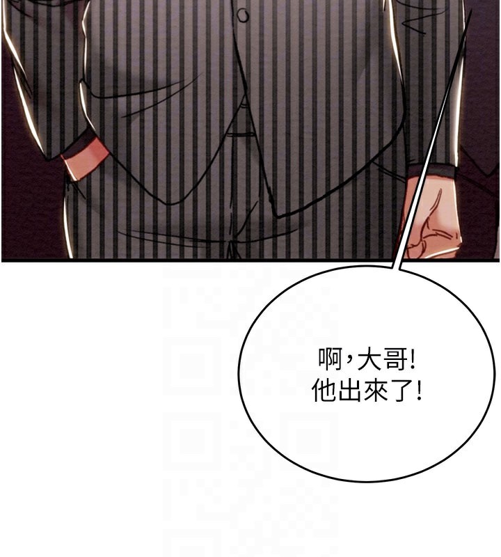 掠夺行动第66話-你的家人在我手上