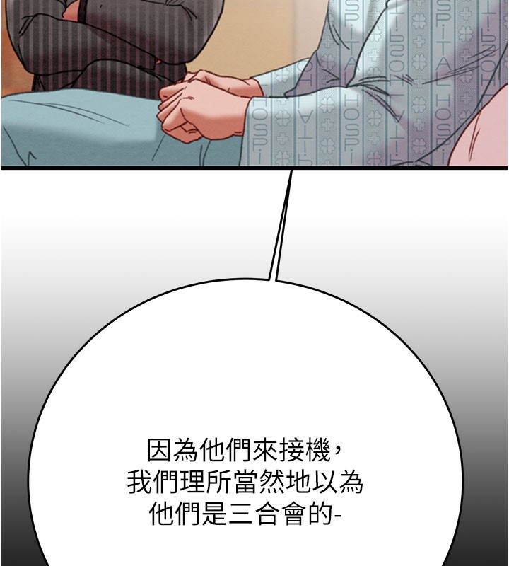 掠夺行动第66話-你的家人在我手上