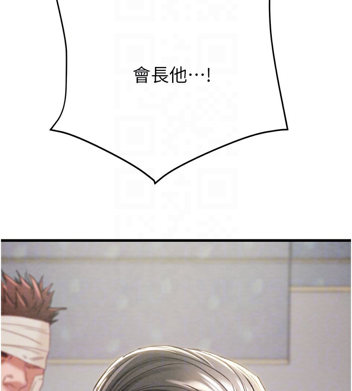 掠夺行动第66話-你的家人在我手上