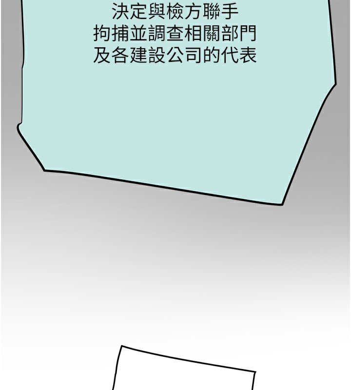 掠夺行动第66話-你的家人在我手上