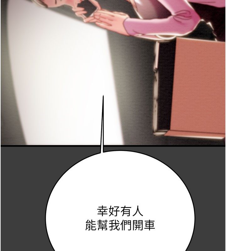 掠夺行动第66話-你的家人在我手上