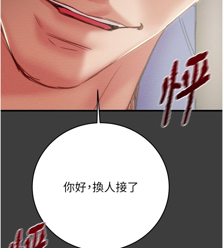 掠夺行动第66話-你的家人在我手上