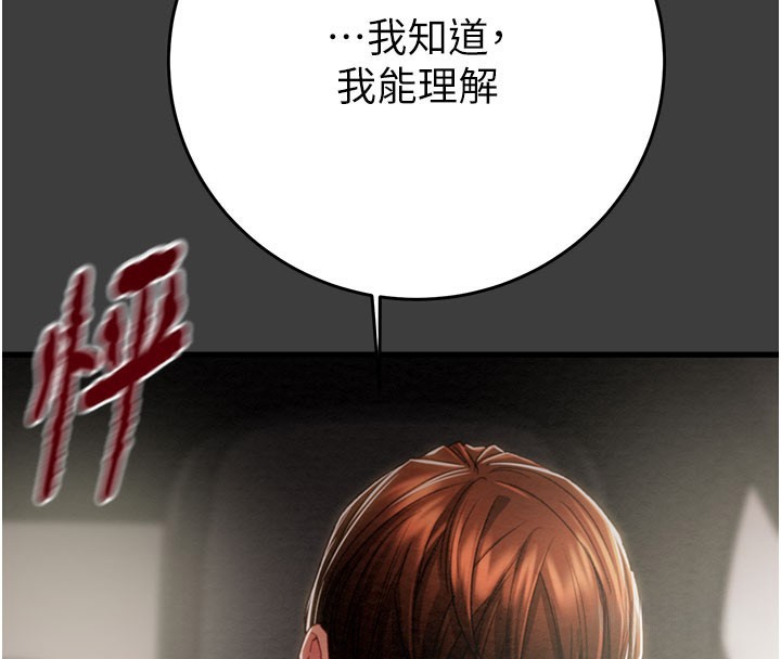 掠夺行动第66話-你的家人在我手上